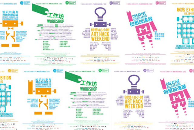 maker-faire-china-hackers-hackerspace - copie