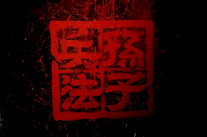 Pékin en guerre contre ses hacktivistes